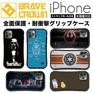 新品！全機種対応！iPhoneケース 全面保護 STARWAS スターウォーズ 