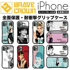 新品!全機種対応!iPhoneケース 全面保護 オードリー ヘップバーン Audrey Hepburn