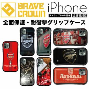 新品！全機種対応！iPhoneケース 全面保護 リヴァプールLiverpool 遠藤航