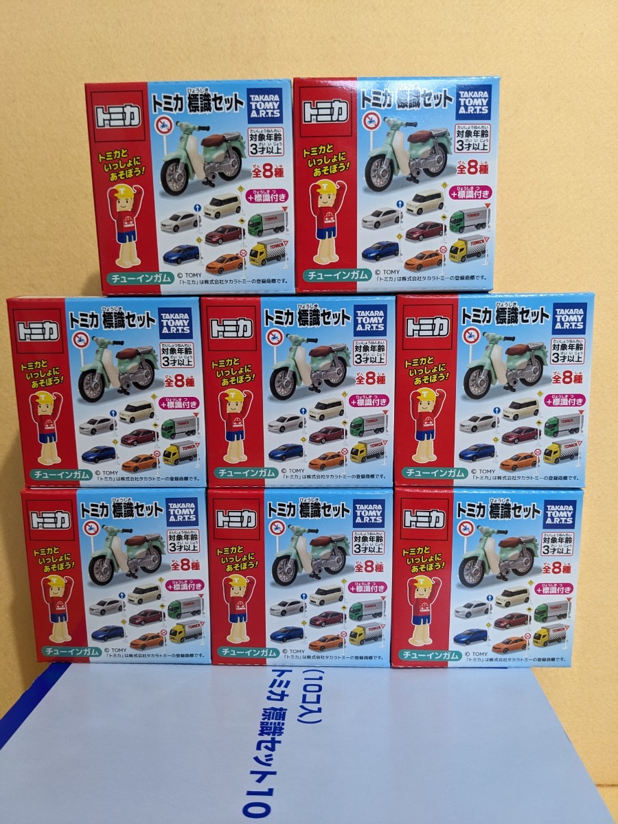 2023年最新】ヤフオク! -トミカ 標識の中古品・新品・未使用品一覧