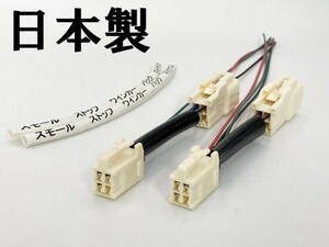 【80系 ハリアー テール 電源取り出し ハーネス 2本】 送料無料 スモール ブレーキ 信号 検索用) ドレスアップ アクセサリー