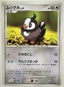 ムックル　lv.8　ポケモンカード　DP1　DPBP#457　2006　ポケットモンスター　ポケカ