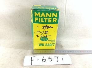 MANN FILTER WK 830/7 ワーゲンゴルフ アウディ　等 オイルフィルター 即決品 F-6571