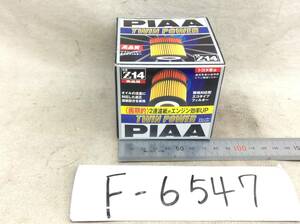 PIAA Z14 トヨタ 04152-31090 該当 ツインパワー オイルフィルター 即決品 F-6547