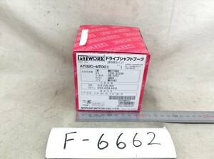 日産 PIT WORK 正規品 AY820-MT001 三菱 MB17686 該当 ドライブシャフトブーツ インナー側 即決品 F-6662