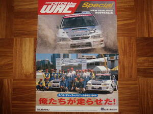 ＊‘９９年　ＷＲＣ参戦のＰＲ誌＊