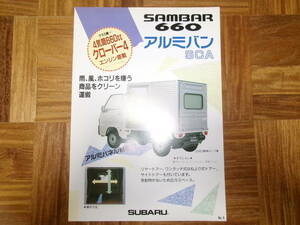 **90 year Sambar 660* aluminum van SCA catalog *