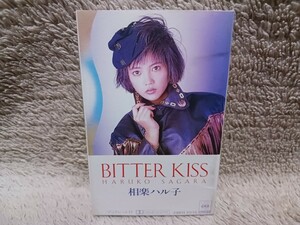 相楽ハル子／BITTER KISS／カセットテープ／相楽晴子