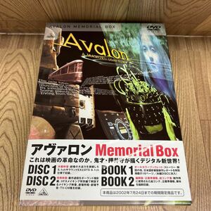 DVD2枚組「アヴァロン Memorial Box」