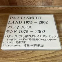 プロモ カセット2本組「パティ・スミス/ランド1975-2002」patti smith_画像1