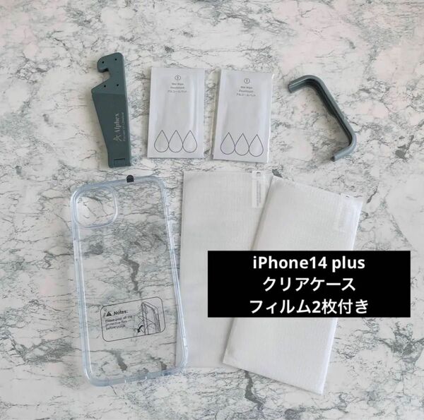 iPhone 14 plus 用　クリアケース　ガラスフィルム2枚　取り付け簡単　全面保護セット