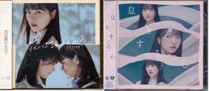 STU48『劇場盤CD 2枚-01』