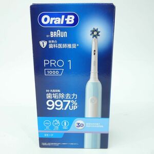 110【未開封】Oral-B/オーラルB BY BRAUN PRO1 1000 カリビアン D3055133CB 電動歯ブラシ 丸型回転ブラシ