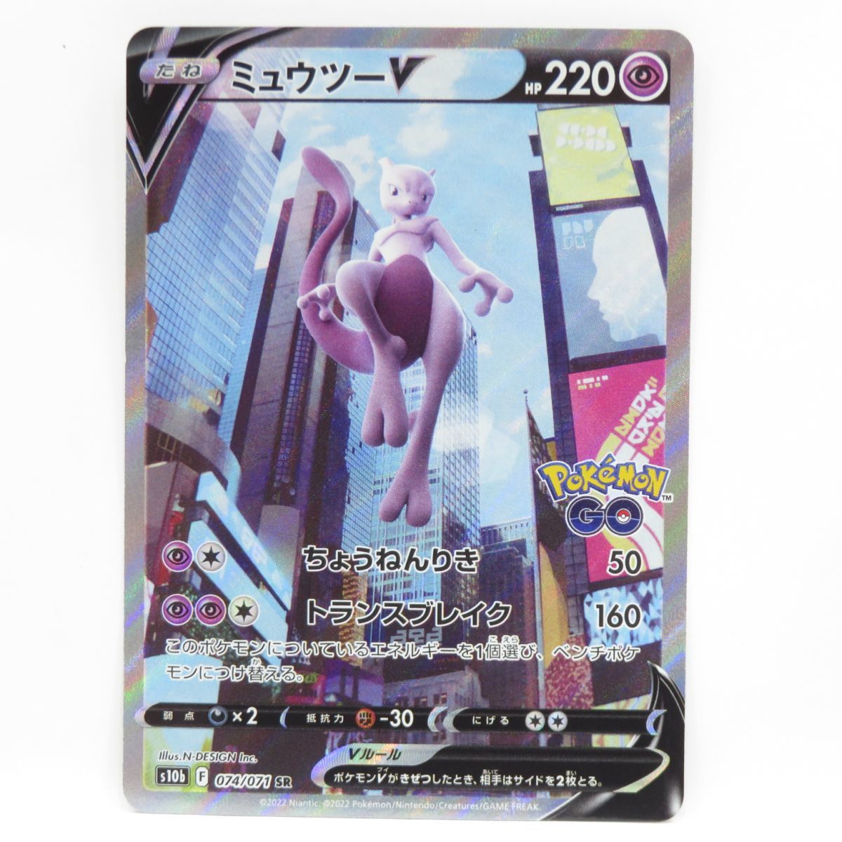 2023年最新】Yahoo!オークション -ポケモンカード sr ミュウツーの中古