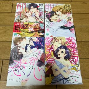 狙うは君の恋心　二人を撃ち抜く愛の弾丸 （ＢＵＮＫＡＳＨＡ　ＣＯＭＩＣＳ　Ｓ・ｇｉ） 黒之　響／他