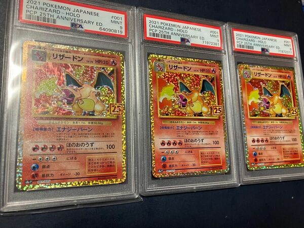 リザードン 25th PSA9 4枚セット