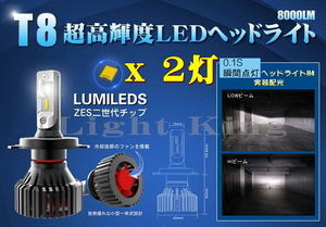 送料無料 明るさカット完璧 2灯セット ハイパワー 爆光 H4 Hi Lo LED ヘッドライト 6500K PHILIPS ZES ホンダ バモス HM1 HM2