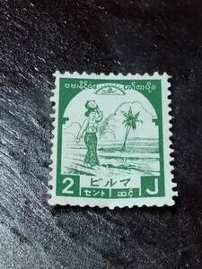 未使用【ビルマ】南方占領地　農耕切手　風物図案切手 2セント