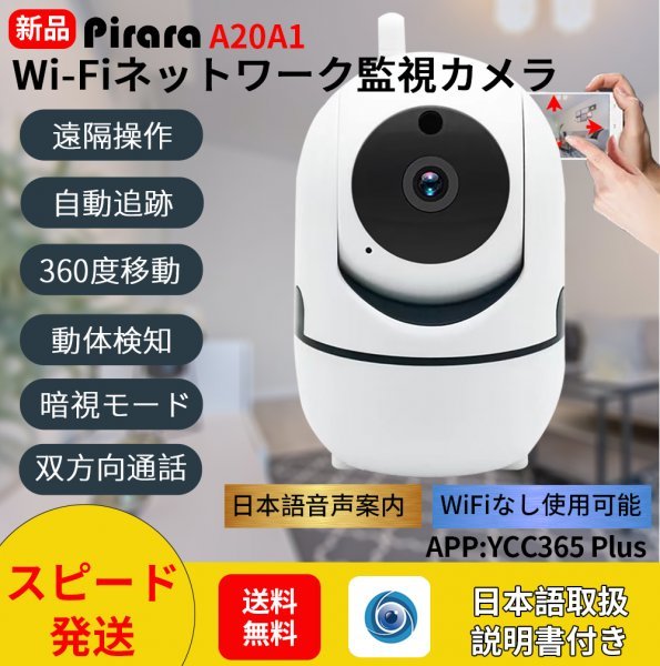 IPC-05W Solid Camera ソリッドカメラ動作確認済-