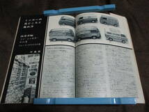 「ホビージャパン HOBBYJAPAN」1973年 6月号／中島キー84「疾風」 日本の軍装 モデルカー ミニカー　　管理：(C3-310_画像9