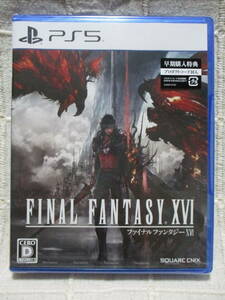 PS5「FINAL FANTASY XVI （ファイナルファンタジー16）」未開封 プレイステーション5用ソフト／SQUARE ENIX　　　　管理：(A1-489