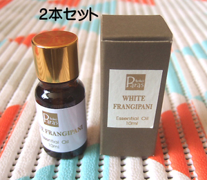 10ml×2本セット●ホワイトフランジパニ●エッセンシャルオイル●トコパラス●バリ島