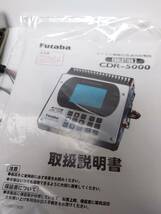 全品大幅値下げ！フタバ 充電器 CDR-5000 ほぼ未使用 定価50000円_画像2