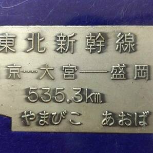 東北新幹線開通記念 東京 大宮 盛岡 切符型 やまびこ あおば ケース付 @Q1の画像2