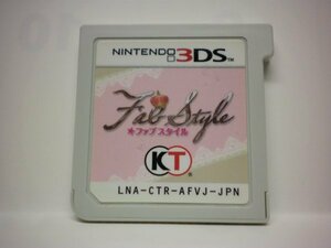 3DS　ＦａｂＳｔｙｌｅ　ファブスタイル　(ソフトのみ)