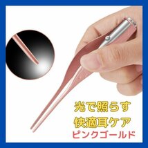 光る耳かき ピンク ゴールド LEDライト 照明付き　子供 耳掃除_画像1