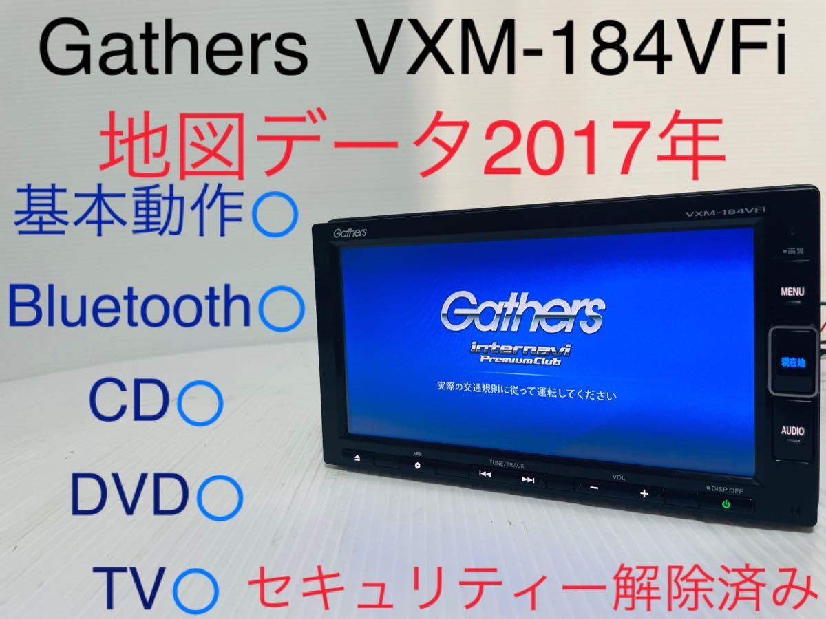 ヤフオク! -「ホンダ インターナビ bluetooth」の落札相場・落札価格