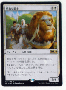 ＭTG日本語/勇敢な騎士/基本2019/レア