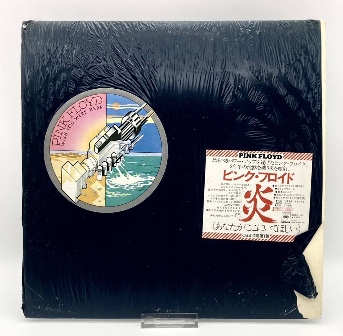 ヤフオク! -「pink floyd wish you were here」(レコード) の落札相場
