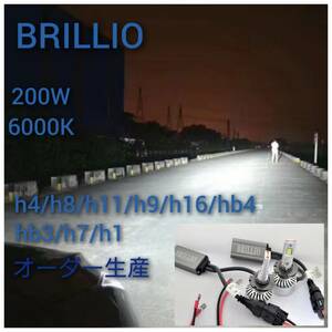 ▲リアル超爆光 64,500LM 200W/led-H4(Hi/Lo D2S/D4S/H7/H1/H9/HB3/ LEDヘッドライト h8/h11/h16/H10/HB4/h3/h3d 6000K 車検対応/1年保証で