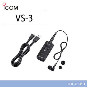 アイコム VS-3 Bluetoothヘッドセット 無線機