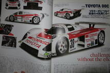 Gr.Cとル・マン DVD BOOK GROUP C&LE-MANS King of the Group.C PORSCHE 956 CHARGE MAZDA 787B 他！_画像9