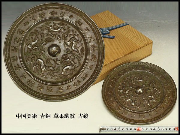 年最新ヤフオク!  中国 古鏡アンティーク、コレクションの中古
