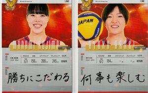 【12 荒木 彩花/小島 満菜美】特典カード(画像は表裏) 火の鳥NIPPON 2023 公式トレカ 女子バレー