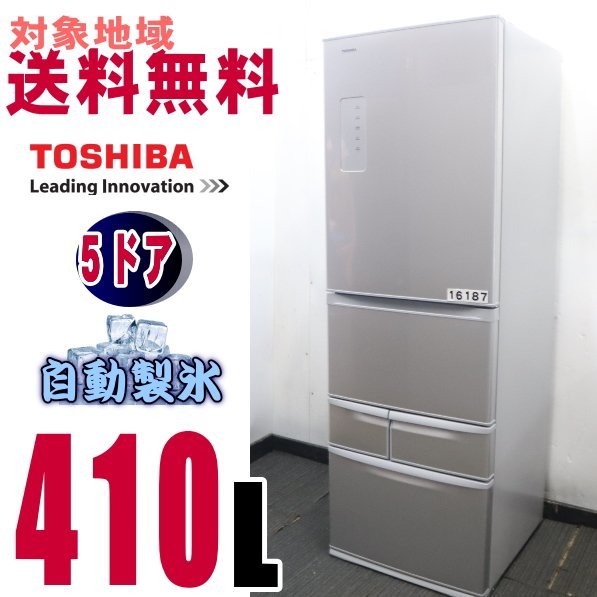 2023年最新】ヤフオク! -(東芝 toshiba)(400リットル～)の中古品・新品