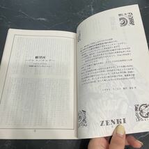 入手困難!超レア●魔神英雄伝ワタル 同人誌 願望国 ジェランティア VOL.1/虎王×戦部ワタル/虎王×ワタル/虎ワタ/秋風楽苑/陽宮夏女★5950_画像8