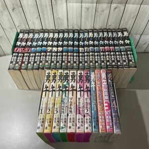 勇午 ユーゴ 漫画 セット●1−22巻 全巻 完結 揃い＋フィリピンODA,北九州 対馬 下北半島,横浜 横須賀編,台湾編/赤名修/真苅信二★A2794-10