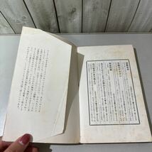 ●入手困難!初版●マイカー亡国論 未来都市建設のために 湯川利和/1968年/三一書房/自動車/文明/生活必需品化/モータリゼーション★6276_画像6