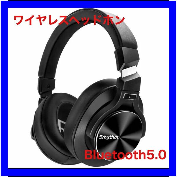 ノイズキャンセリング ワイヤレスヘッドホンBluetooth 5.0 マイク付き