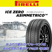 送料無料 200系ハイエース スタッドレス タイヤ ホイールセット ピレリ アイスZEROアシンメトリコ 215/65R16 シュタイナーFTX ブラック_画像5