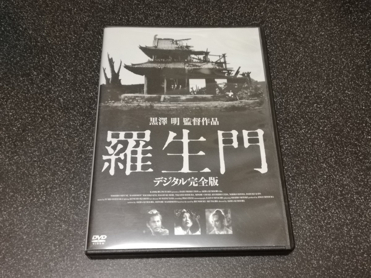 2023年最新】ヤフオク! -黒澤明監督の中古品・新品・未使用品一覧