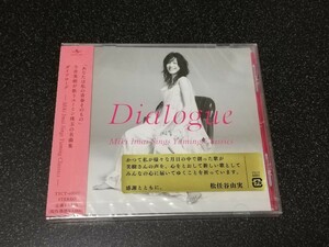 ■即決■新品CD 今井美樹「Dialogue ダイアローグ」■