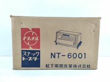 10 ナショナル NT 6001 スナック トースター 赤 元箱付 動作確認済 使用極小 松下電器 National◆昭和 レトロ オーブン 調理 器具 家電　_画像7