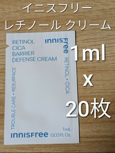 innisfree イニスフリー レチノール シカ バリア ディフェンス クリーム 1ml ×20枚