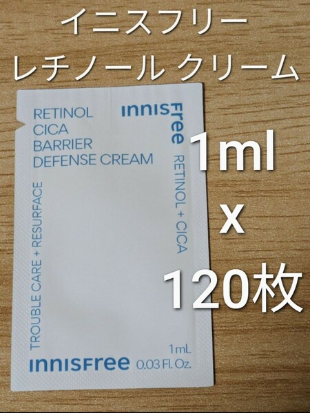 innisfree イニスフリー レチノール シカ バリア ディフェンス クリーム 1ml ×120枚