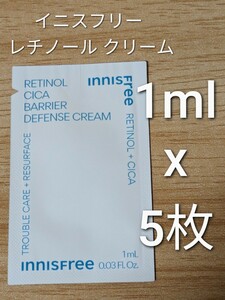 【定形郵便】innisfree イニスフリー レチノール シカ バリア ディフェンス クリーム 1ml ×5枚